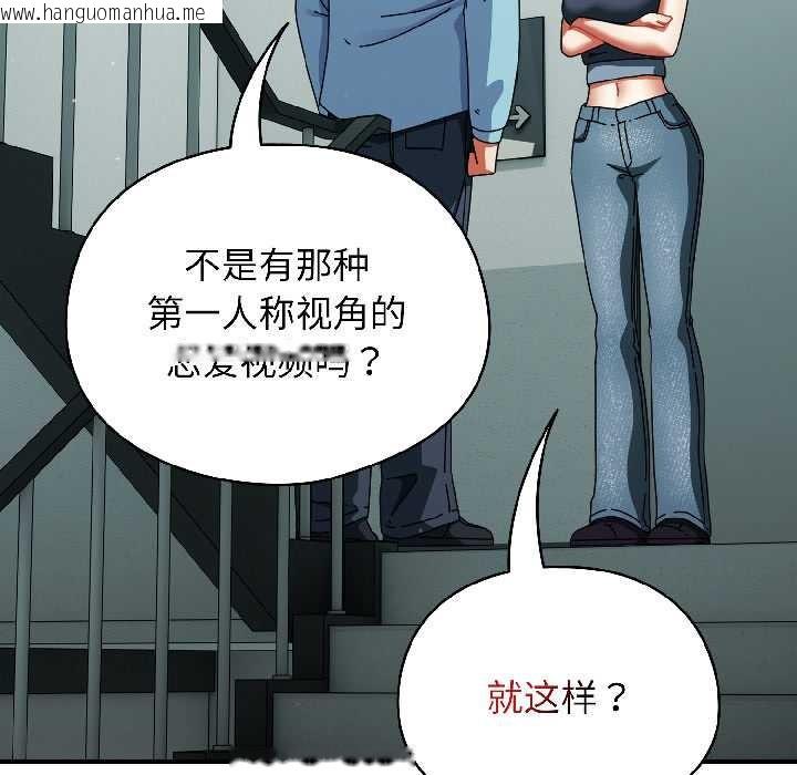 韩国漫画硬也要拍完韩漫_硬也要拍完-第20话在线免费阅读-韩国漫画-第24张图片