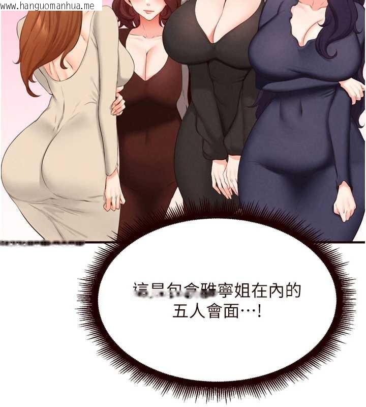 韩国漫画熟女自助餐韩漫_熟女自助餐-第68话-婆婆喜欢我这款的在线免费阅读-韩国漫画-第58张图片