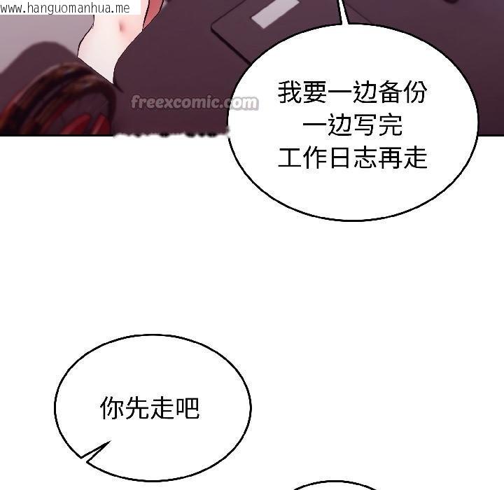 韩国漫画难言之秘韩漫_难言之秘-第29话在线免费阅读-韩国漫画-第112张图片