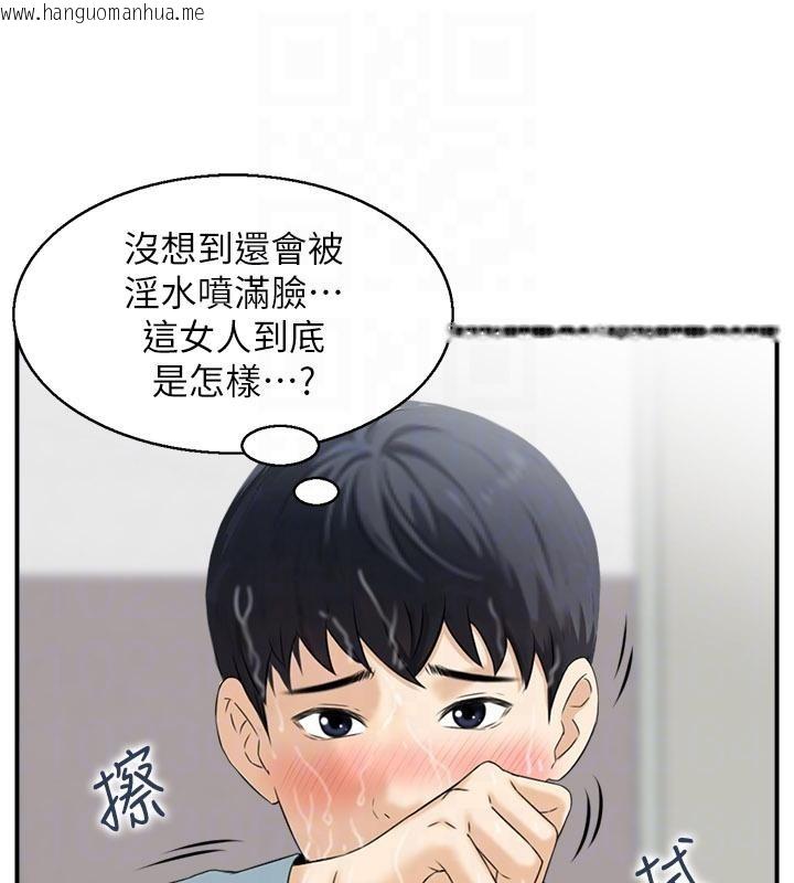 韩国漫画情欲宝鉴韩漫_情欲宝鉴-第6话-OL喷泉秀在线免费阅读-韩国漫画-第113张图片