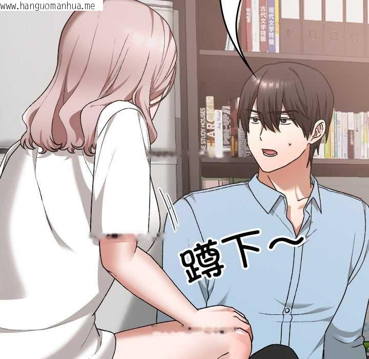 韩国漫画校花的双面生活韩漫_校花的双面生活-第17话在线免费阅读-韩国漫画-第72张图片