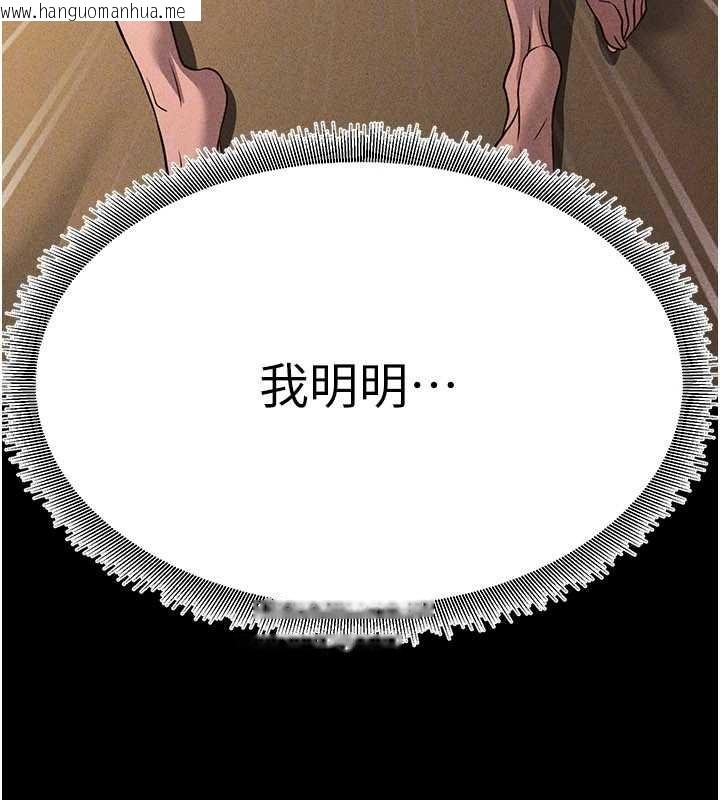 韩国漫画炼欲:色魔再临韩漫_炼欲:色魔再临-第21话-秘术-雌雄同体之术在线免费阅读-韩国漫画-第148张图片