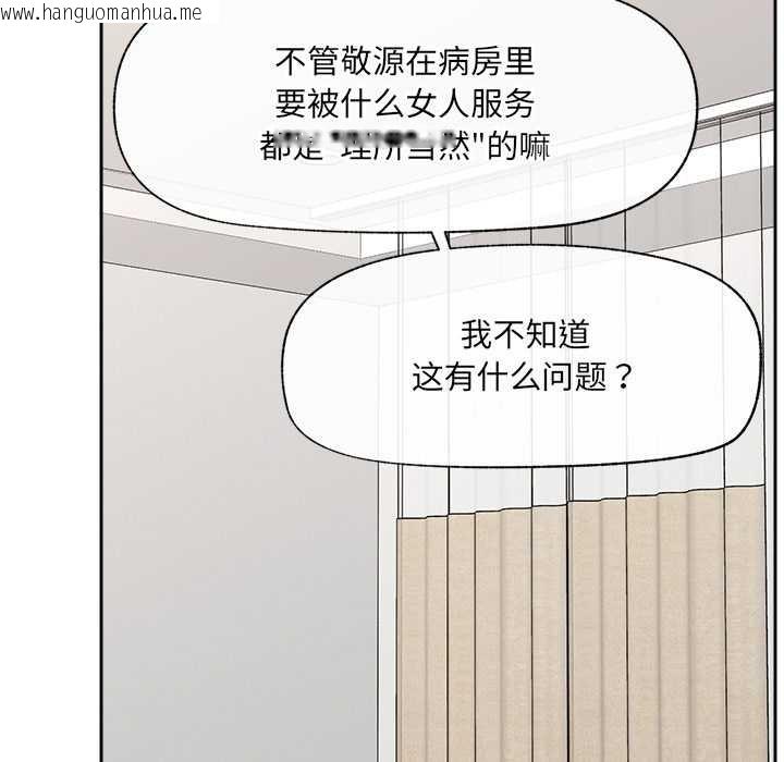 韩国漫画催眠手机韩漫_催眠手机-第49话在线免费阅读-韩国漫画-第99张图片