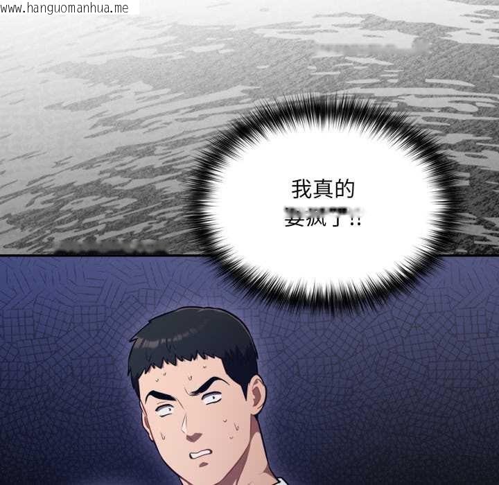 韩国漫画傻瓜病毒韩漫_傻瓜病毒-第51话在线免费阅读-韩国漫画-第121张图片