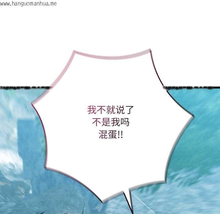 韩国漫画亲密宝鉴韩漫_亲密宝鉴-第48话在线免费阅读-韩国漫画-第107张图片