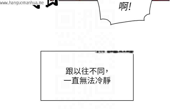 韩国漫画我的掌上明珠韩漫_我的掌上明珠-第37话-向女友告别在线免费阅读-韩国漫画-第115张图片
