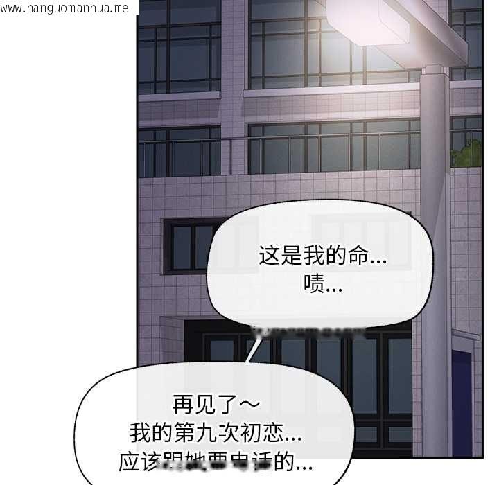 韩国漫画超导体觉醒/超导体大叔韩漫_超导体觉醒/超导体大叔-第18话在线免费阅读-韩国漫画-第8张图片