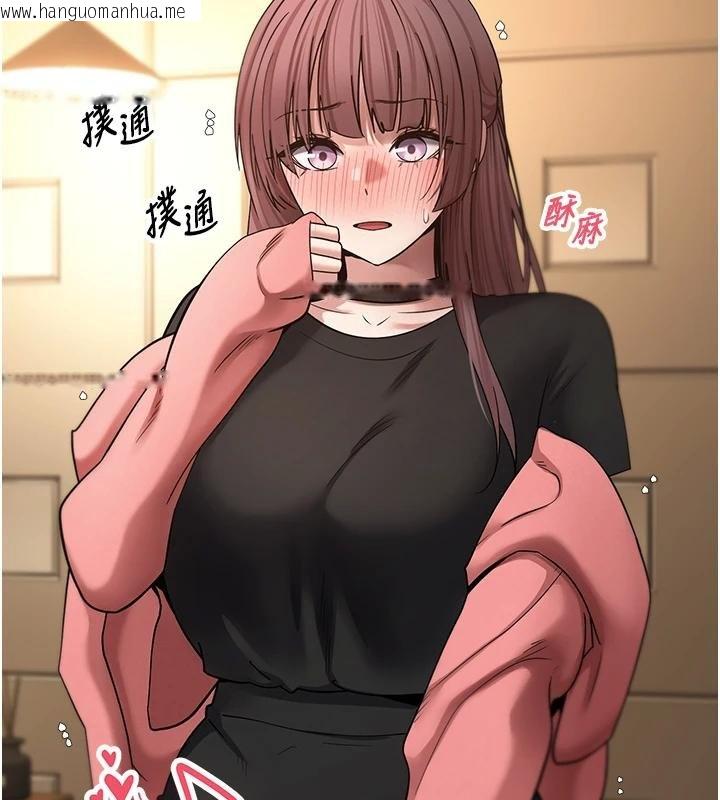 韩国漫画币转人生韩漫_币转人生-第51话-霸道的哥哥也好有魅力在线免费阅读-韩国漫画-第122张图片