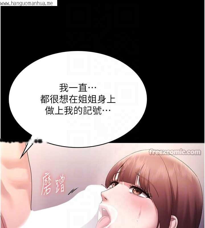 韩国漫画老板娘的诱惑韩漫_老板娘的诱惑-最终话-以后也请用精液把我弄脏!在线免费阅读-韩国漫画-第65张图片