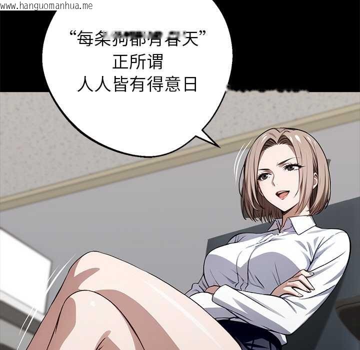 韩国漫画黑道X上班族/我身体里的那个家伙韩漫_黑道X上班族/我身体里的那个家伙-第37话在线免费阅读-韩国漫画-第122张图片