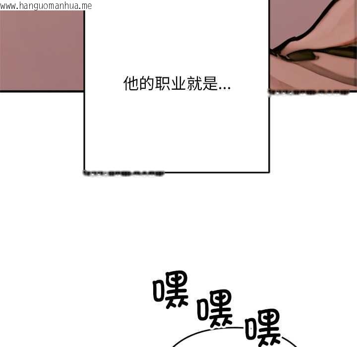 韩国漫画交易以外/成为房地产大亨的我韩漫_交易以外/成为房地产大亨的我-第1话在线免费阅读-韩国漫画-第201张图片