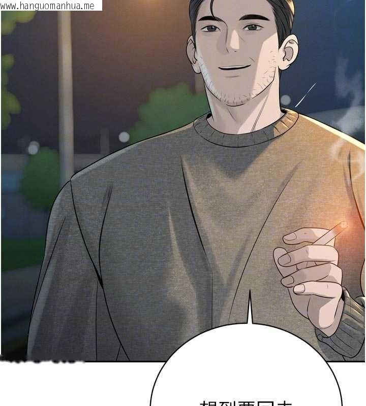 韩国漫画暴君会长的娇媳们韩漫_暴君会长的娇媳们-第17话-可爱的媳妇们正在等我在线免费阅读-韩国漫画-第49张图片