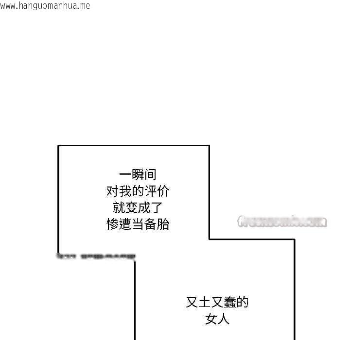 韩国漫画附属品少女的叛逆期韩漫_附属品少女的叛逆期-第27话在线免费阅读-韩国漫画-第65张图片
