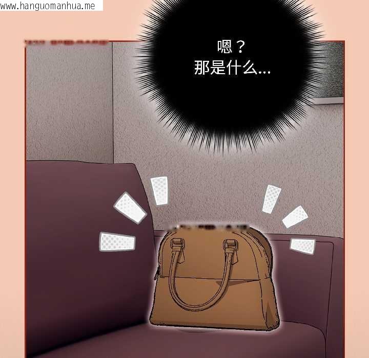 韩国漫画爱上你也好韩漫_爱上你也好-第45话在线免费阅读-韩国漫画-第130张图片