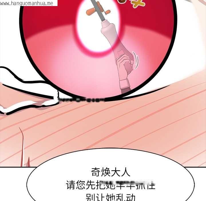 韩国漫画异世界骑士团长韩漫_异世界骑士团长-第46话在线免费阅读-韩国漫画-第133张图片