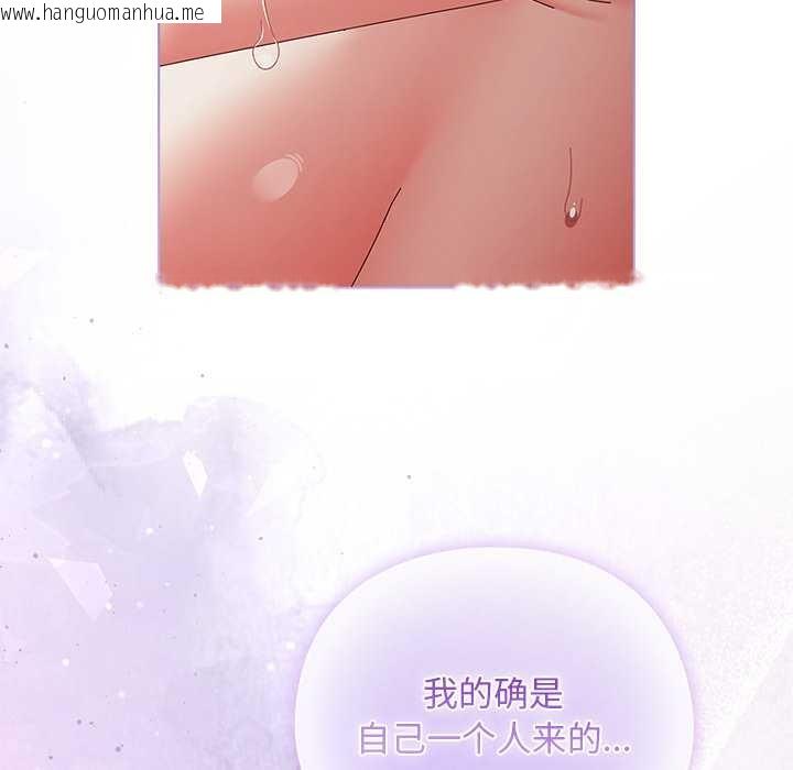 韩国漫画请弄脏我的女朋友韩漫_请弄脏我的女朋友-第35话在线免费阅读-韩国漫画-第142张图片