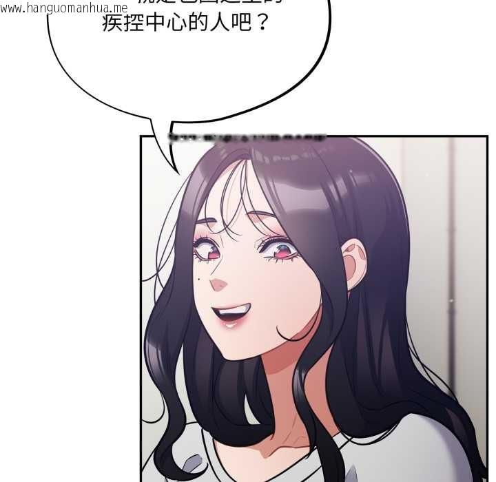 韩国漫画傻瓜病毒韩漫_傻瓜病毒-第51话在线免费阅读-韩国漫画-第102张图片