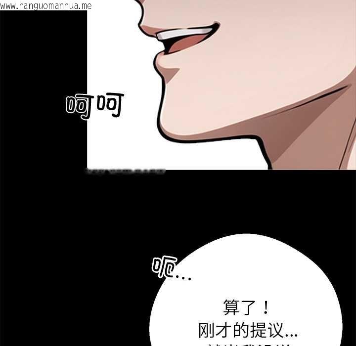 韩国漫画黑道X上班族/我身体里的那个家伙韩漫_黑道X上班族/我身体里的那个家伙-第38话在线免费阅读-韩国漫画-第101张图片