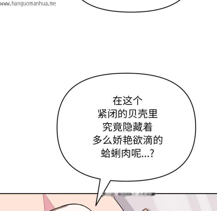 韩国漫画爱的调味课/新娘料理课程韩漫_爱的调味课/新娘料理课程-第1话在线免费阅读-韩国漫画-第142张图片