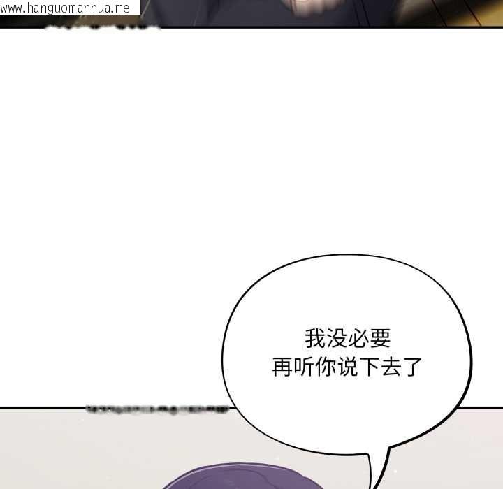 韩国漫画傻瓜病毒韩漫_傻瓜病毒-第51话在线免费阅读-韩国漫画-第86张图片