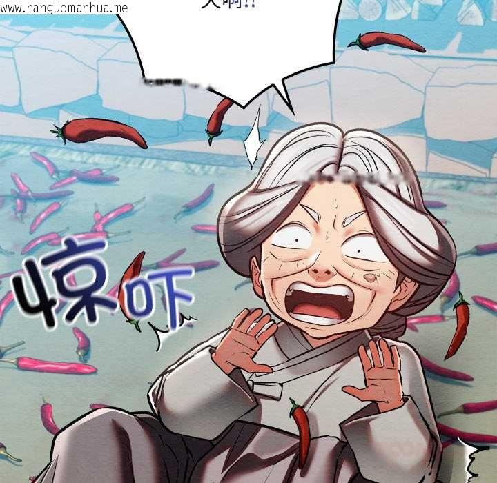 韩国漫画亲密宝鉴韩漫_亲密宝鉴-第48话在线免费阅读-韩国漫画-第44张图片