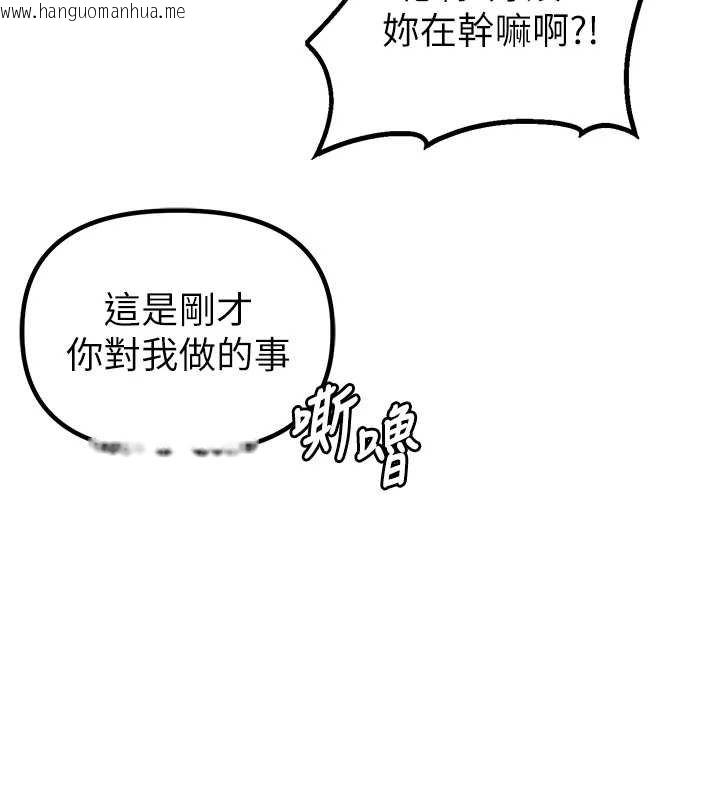 韩国漫画男人配额制韩漫_男人配额制-第25话-爱上和下属做爱在线免费阅读-韩国漫画-第146张图片