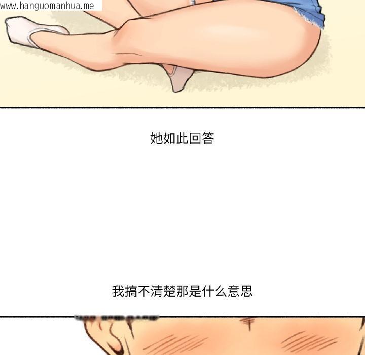 韩国漫画难以置信的故事！韩漫_难以置信的故事！-第22话在线免费阅读-韩国漫画-第66张图片