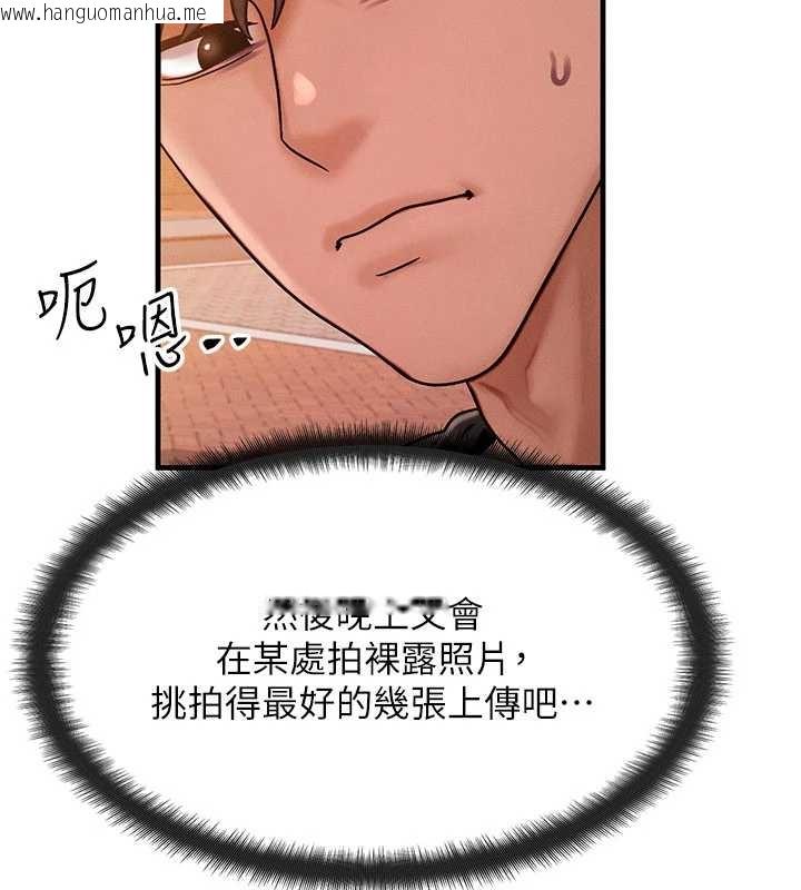 韩国漫画等价交换人生韩漫_等价交换人生-第40话-自慰时被发现了…在线免费阅读-韩国漫画-第37张图片