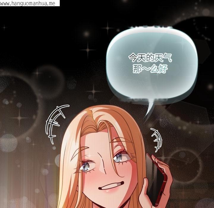 韩国漫画幸福来得太突然韩漫_幸福来得太突然-第52话在线免费阅读-韩国漫画-第159张图片