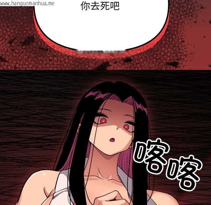 韩国漫画缺德邻居难相处韩漫_缺德邻居难相处-第63话在线免费阅读-韩国漫画-第10张图片