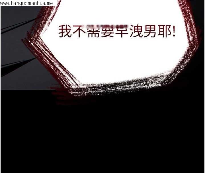 韩国漫画末日雕堡韩漫_末日雕堡-第59话-把妳改造成行走飞机杯在线免费阅读-韩国漫画-第256张图片