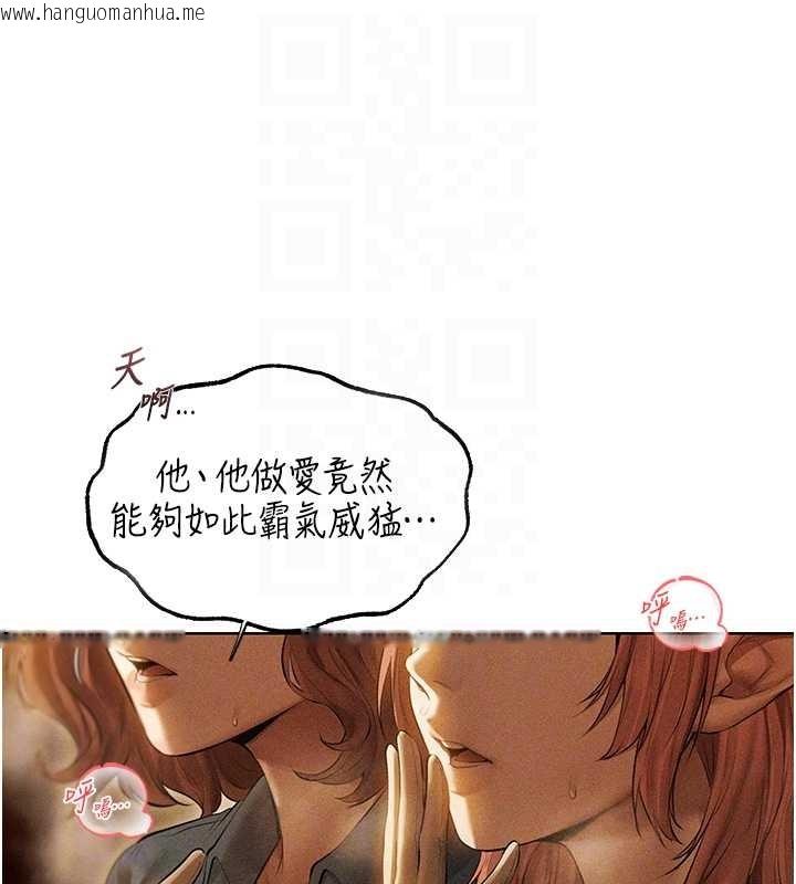 韩国漫画人妻猎人韩漫_人妻猎人-第108话-体验性冷感魔法黑森林在线免费阅读-韩国漫画-第102张图片