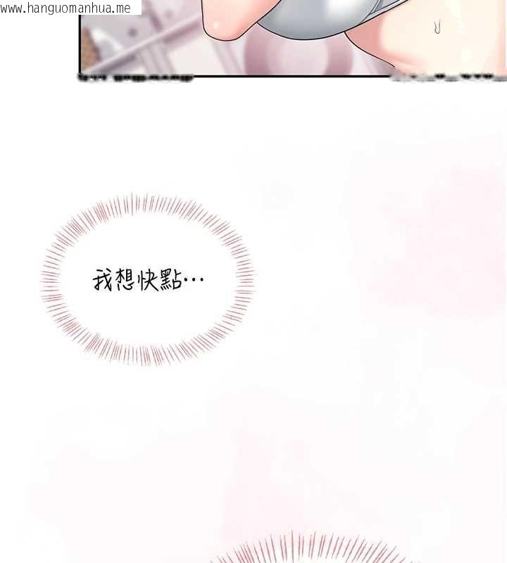 韩国漫画飞机杯女神连线中韩漫_飞机杯女神连线中-第42话-听见我爱液喷发的声音了吗?在线免费阅读-韩国漫画-第184张图片