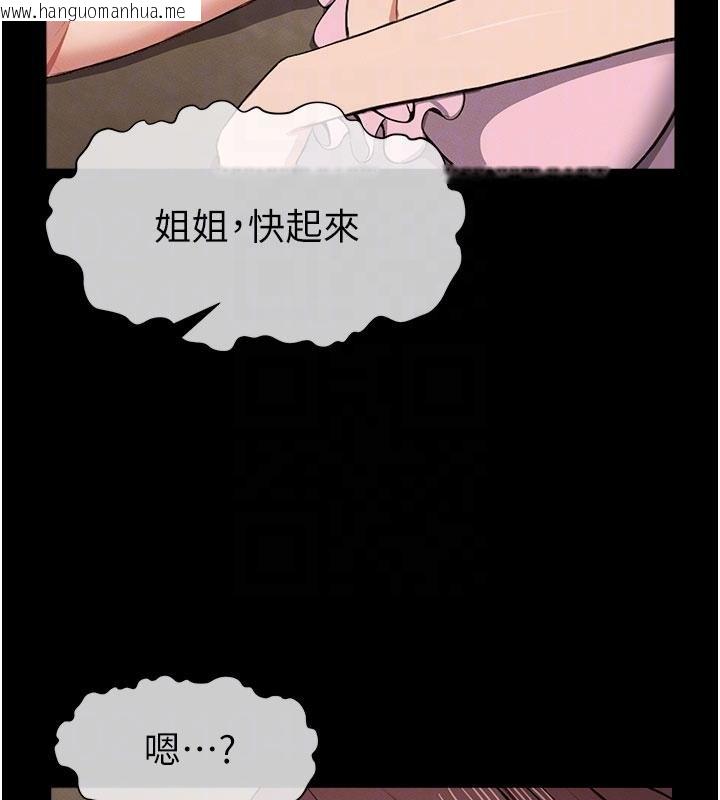 韩国漫画尸变家园:以身相许韩漫_尸变家园:以身相许-第23话-要把我哄得服服贴贴?在线免费阅读-韩国漫画-第88张图片