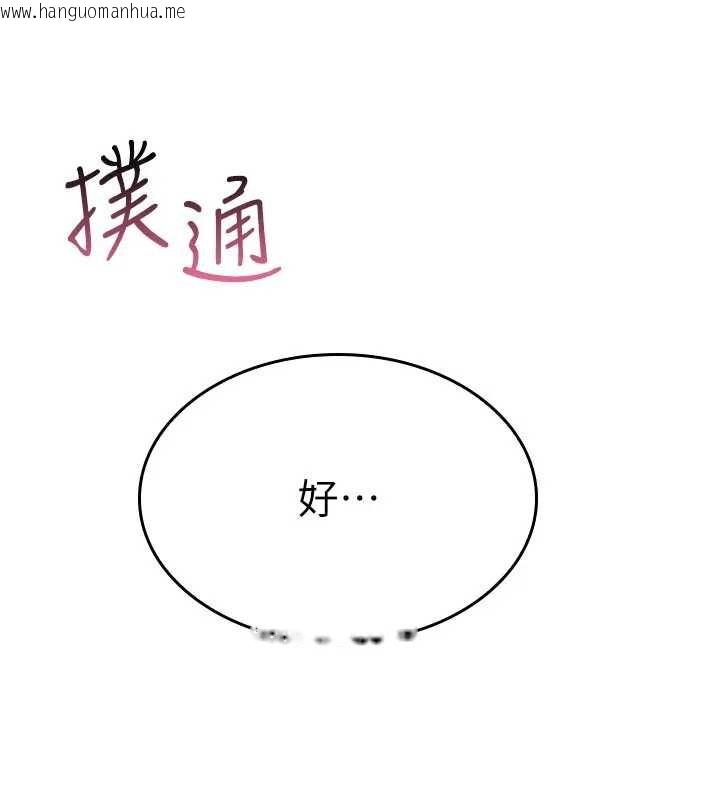 韩国漫画羞耻课堂韩漫_羞耻课堂-第15话-我可以玩玩老师吧?在线免费阅读-韩国漫画-第66张图片