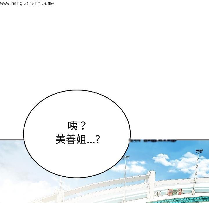 韩国漫画错位的星辰/今天也要加油韩漫_错位的星辰/今天也要加油-第24话在线免费阅读-韩国漫画-第38张图片