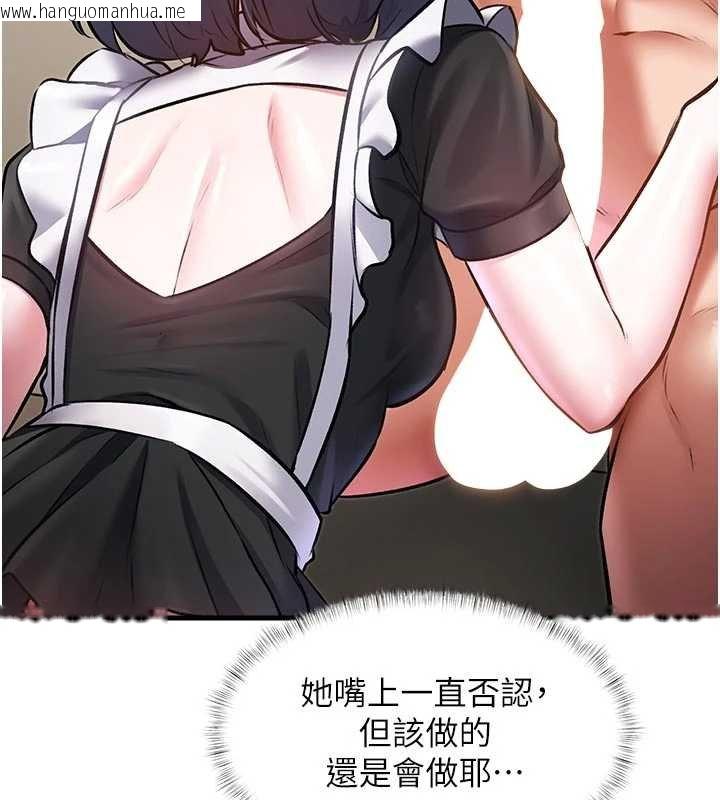 韩国漫画特色新视界韩漫_特色新视界-第18话-猫草味肉棒成瘾的母猫在线免费阅读-韩国漫画-第60张图片