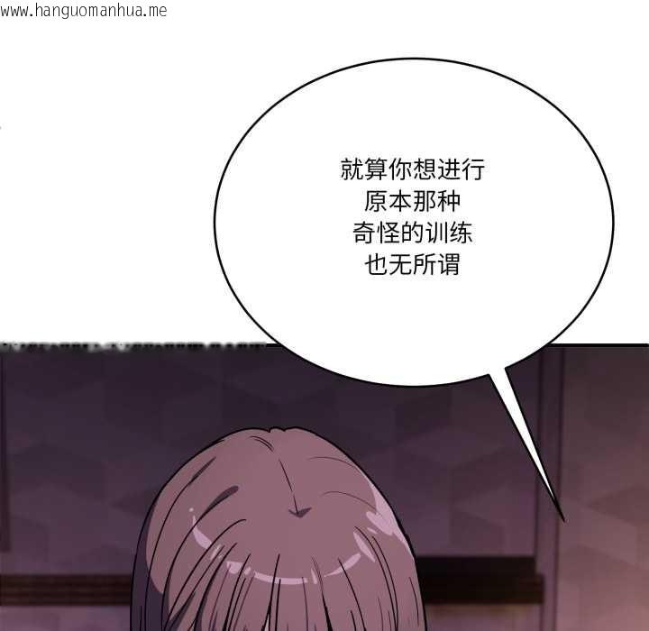 韩国漫画当狗不丢人韩漫_当狗不丢人-第37话在线免费阅读-韩国漫画-第123张图片