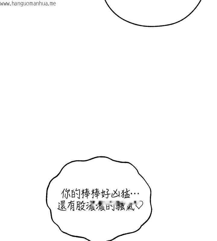 韩国漫画人妻猎人韩漫_人妻猎人-第108话-体验性冷感魔法黑森林在线免费阅读-韩国漫画-第53张图片