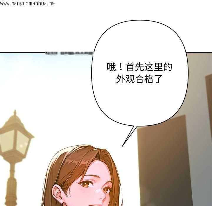 韩国漫画交易以外/成为房地产大亨的我韩漫_交易以外/成为房地产大亨的我-第2话在线免费阅读-韩国漫画-第236张图片