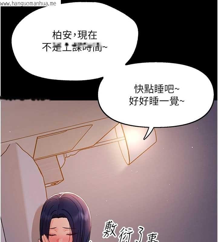 韩国漫画幼惑韩漫_幼惑-第9话-老师小嘴好温暖在线免费阅读-韩国漫画-第47张图片