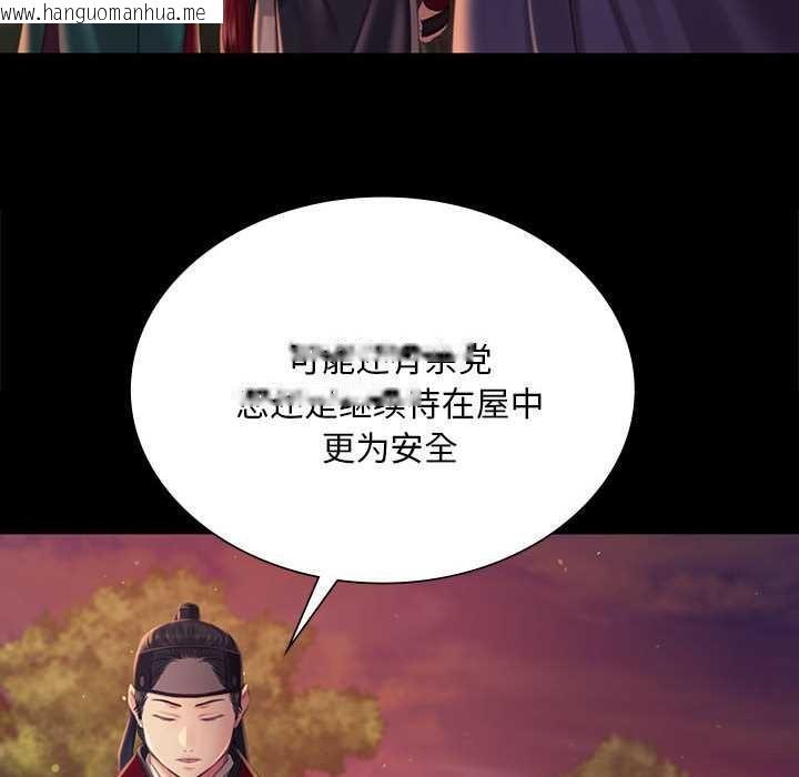 韩国漫画小姐韩漫_小姐-第99话在线免费阅读-韩国漫画-第74张图片