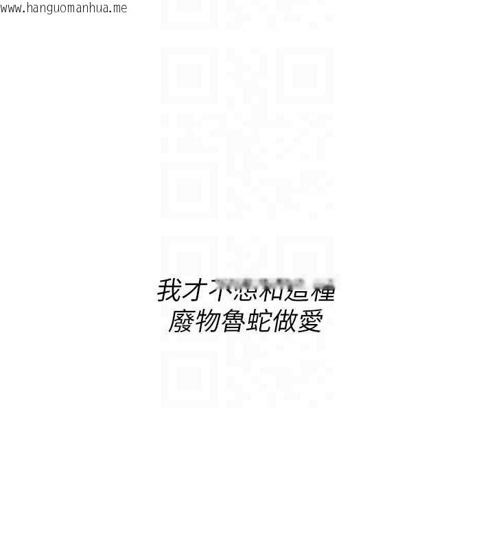 韩国漫画诅咒性转物语韩漫_诅咒性转物语-第5话-自己去找男人来插在线免费阅读-韩国漫画-第52张图片