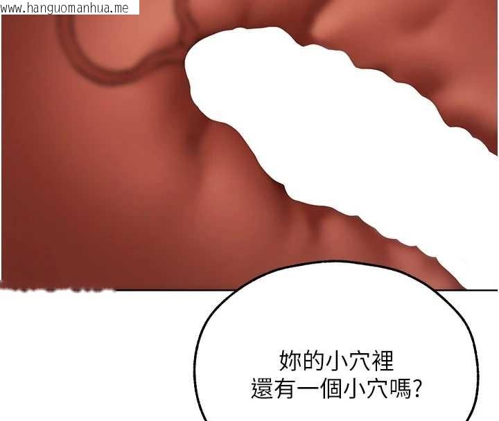 韩国漫画人妻猎人韩漫_人妻猎人-第106话-魅魔攻略法打完收工!在线免费阅读-韩国漫画-第137张图片