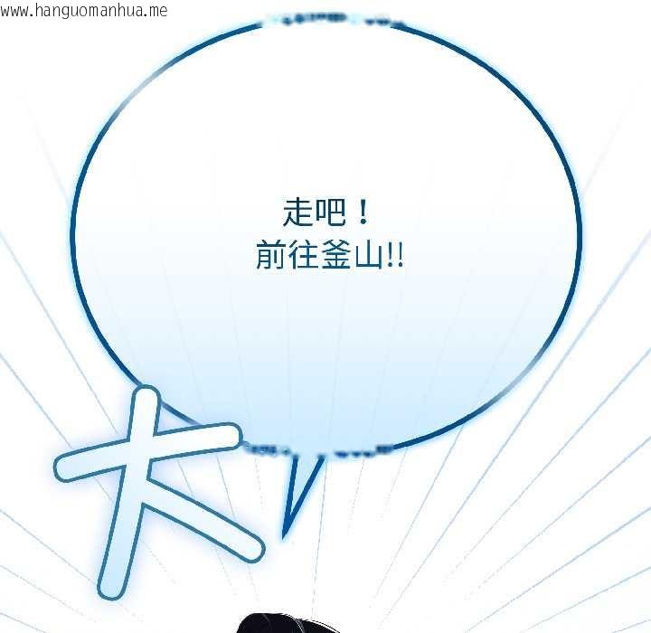 韩国漫画与初恋的意外同居韩漫_与初恋的意外同居-第44话在线免费阅读-韩国漫画-第146张图片