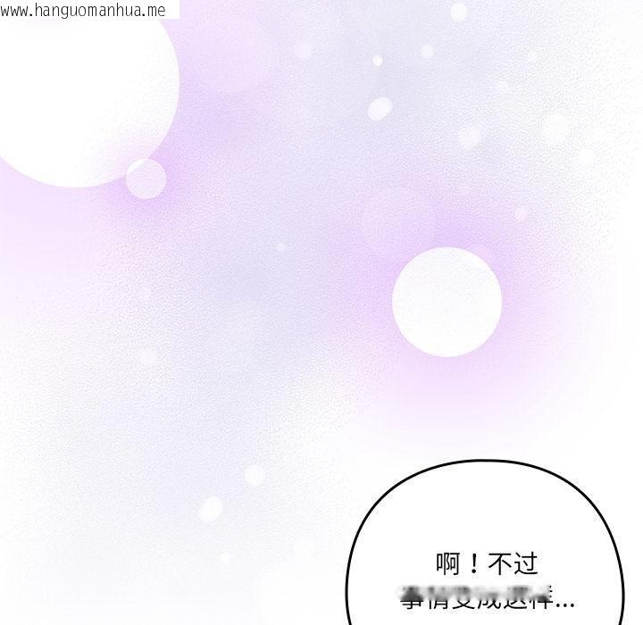 韩国漫画与众不同的兄妹/我家的掌上明珠韩漫_与众不同的兄妹/我家的掌上明珠-第25话在线免费阅读-韩国漫画-第90张图片