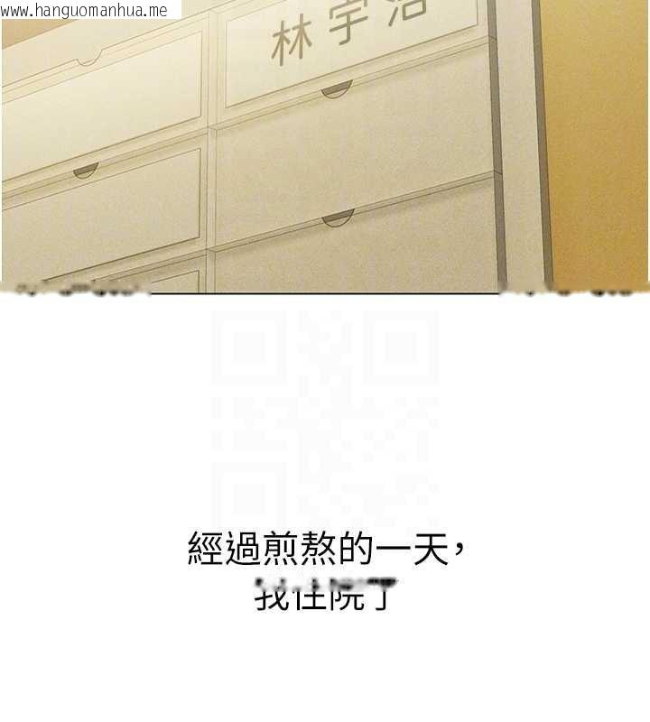 韩国漫画恋爱大富翁韩漫_恋爱大富翁-第49话-逐渐燃烧的火花在线免费阅读-韩国漫画-第110张图片