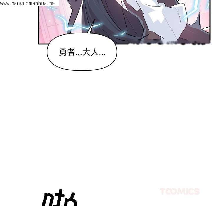 韩国漫画虚拟仙境韩漫_虚拟仙境-第41话在线免费阅读-韩国漫画-第8张图片