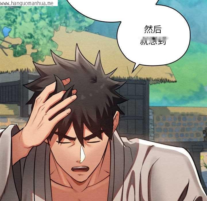 韩国漫画亲密宝鉴韩漫_亲密宝鉴-第49话在线免费阅读-韩国漫画-第87张图片