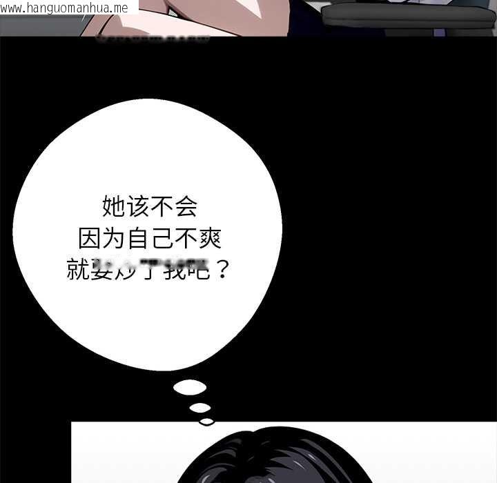 韩国漫画黑道X上班族/我身体里的那个家伙韩漫_黑道X上班族/我身体里的那个家伙-第37话在线免费阅读-韩国漫画-第92张图片